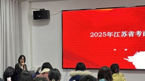 2025江苏省考面试王牌班二期理论课